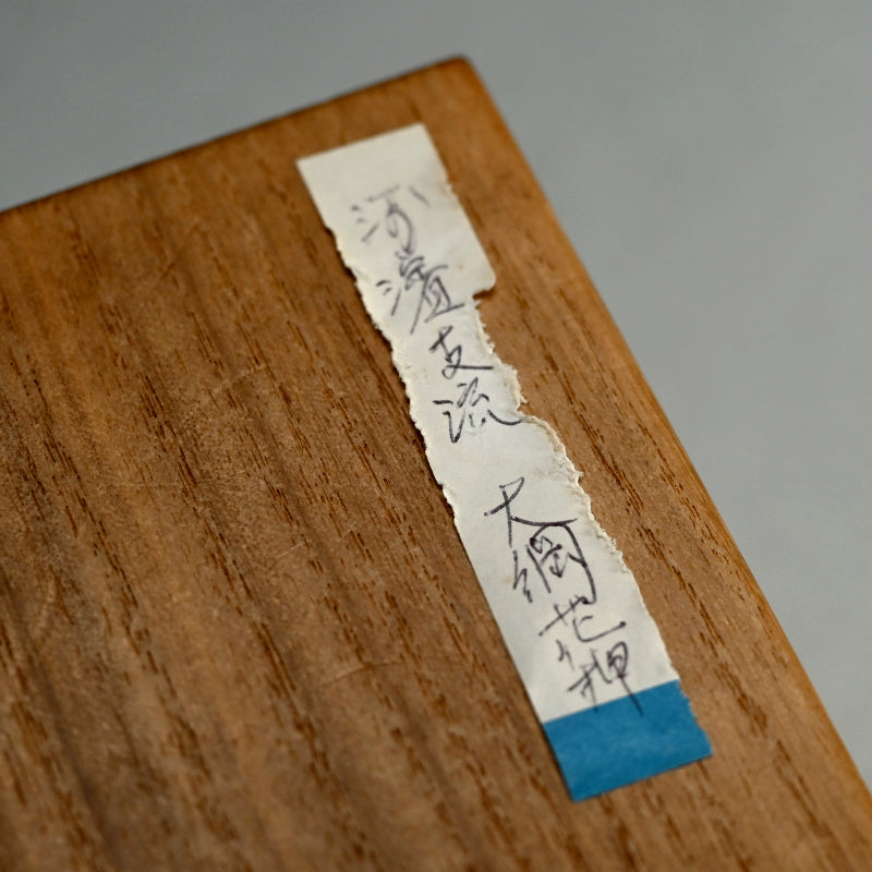 Edo p. Chawan by Daitokuji Priest Taiko Sogen