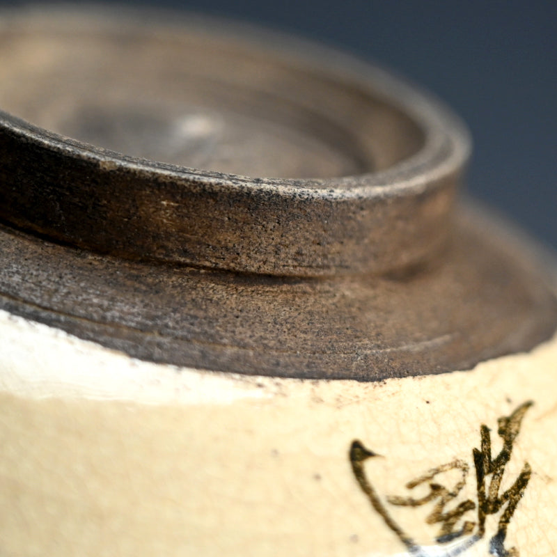 Edo p. Chawan by Daitokuji Priest Taiko Sogen