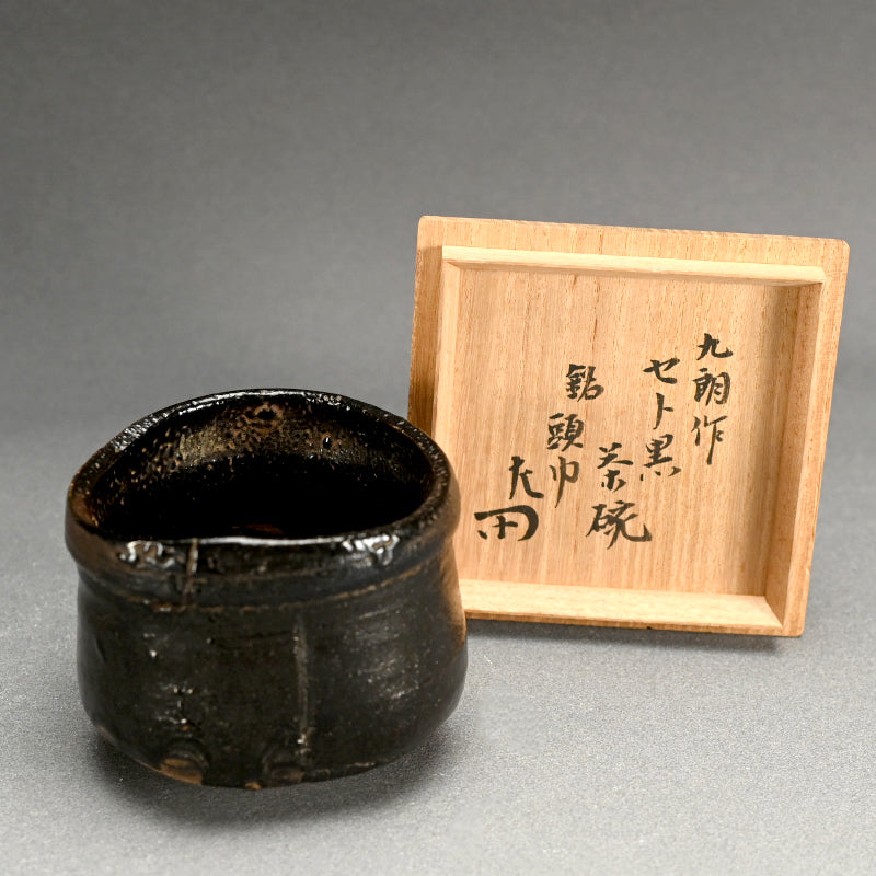 Seto-Guro Chawan Tea Bowl ー平澤 九朗 “セト黒茶碗"