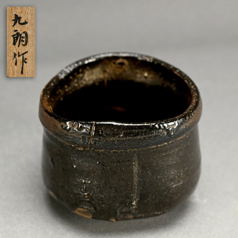Seto-Guro Chawan Tea Bowl ー平澤 九朗 “セト黒茶碗"