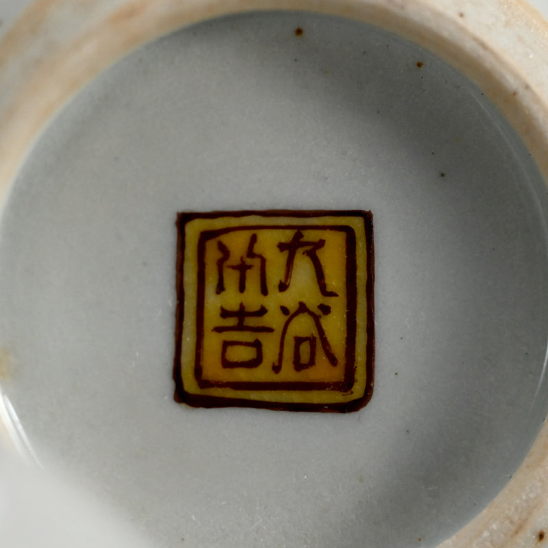 Kutani Porcelain Tokkuri  ー二代 徳田 八十吉