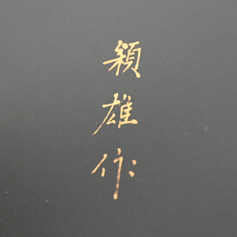 Exquisite Mid-century Lacquered Jewelry Box by Heiando ー平安堂 “六角宝石箱”