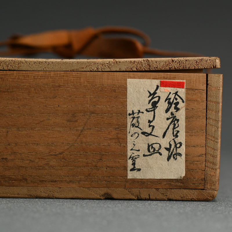 Momoyama period E-Karatsu Dish with Gold Repairs