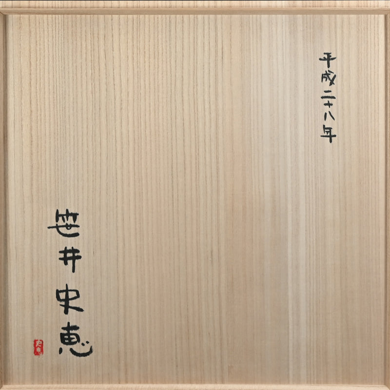 Contemporary Lacquer Object by Female Artist ー笹井 史恵 “舞”