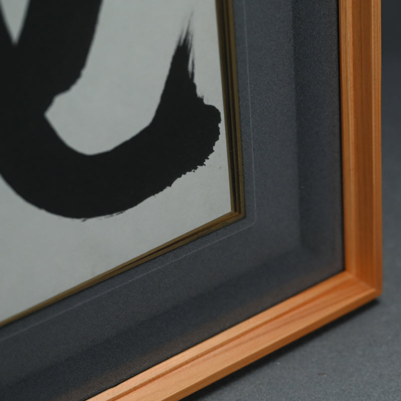 3 Framed Calligraphy Shikishi ー村瀬 明道 "雪月花"