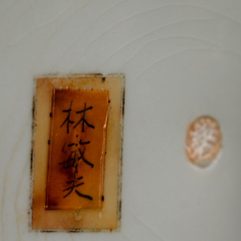 Award Winning Futamono Porcelain Box ー林 敏夫 “白磁線刻文大合子”