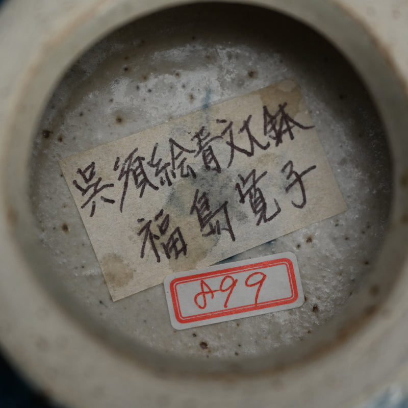 Important Porcelain Basin, Exhibited ー福島 寛子 “呉須絵青文大鉢”