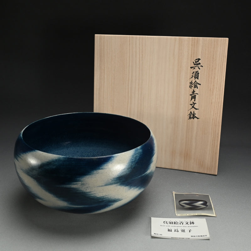 Nationally Exhibited Ceramic Basin ー福島 寛子 “呉須絵青文鉢”