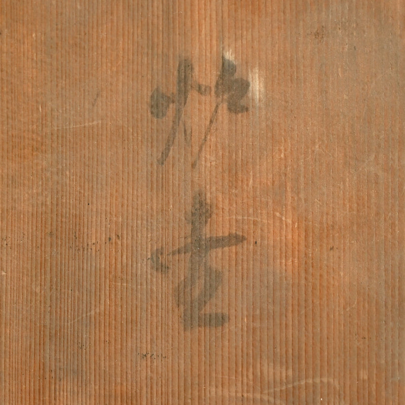 Fabulous Rotsubo Crucible re-purposed as a Vase