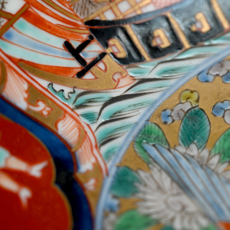 Nanban Dutchmen on Porcelain Imari Bowl