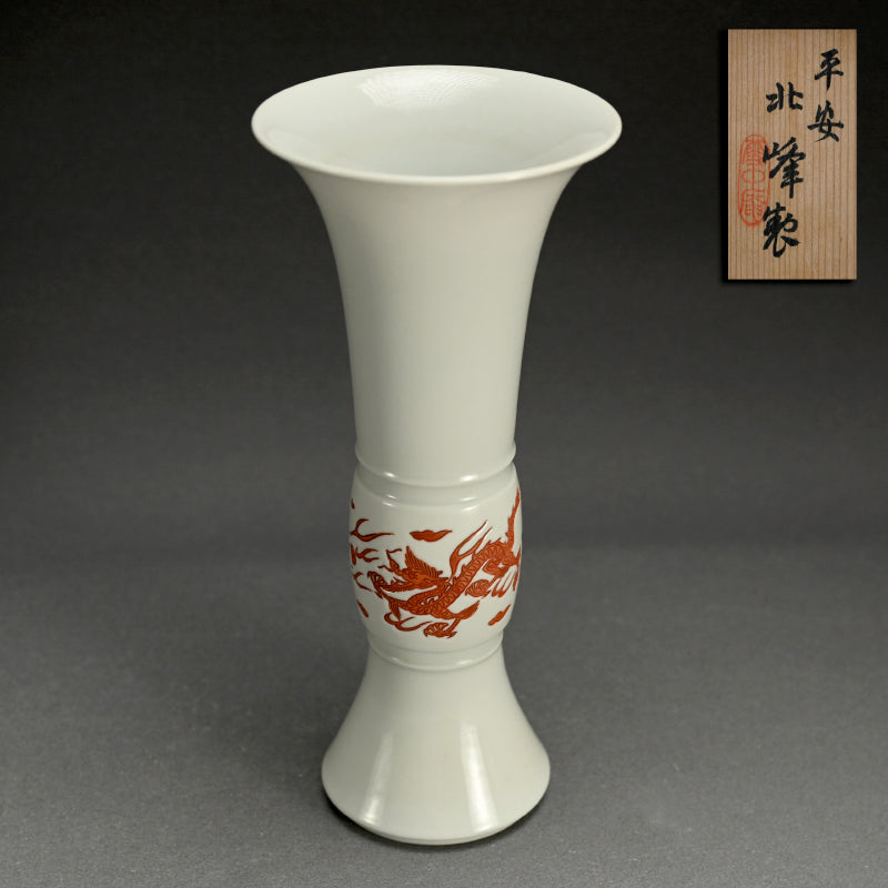 Fantastic Porcelain Gu Vase ー大丸 北峰 "金黄釉蝉紋刻花瓶"