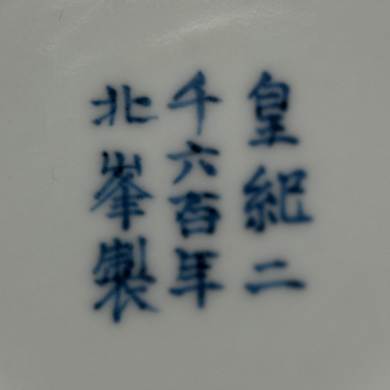 Fantastic Porcelain Gu Vase ー大丸 北峰 "金黄釉蝉紋刻花瓶"