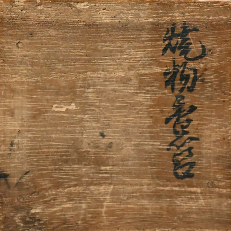 Exquisite Carved Floral Bizen Ceramkic Kogo Incense Case