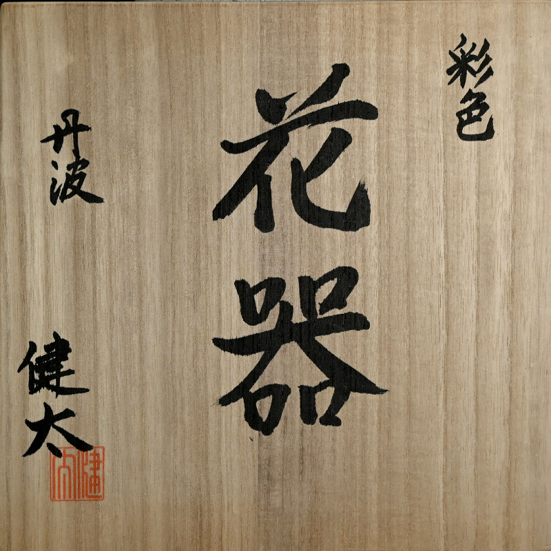 White Tamba Vase ー市野 健太 “彩色 花器"