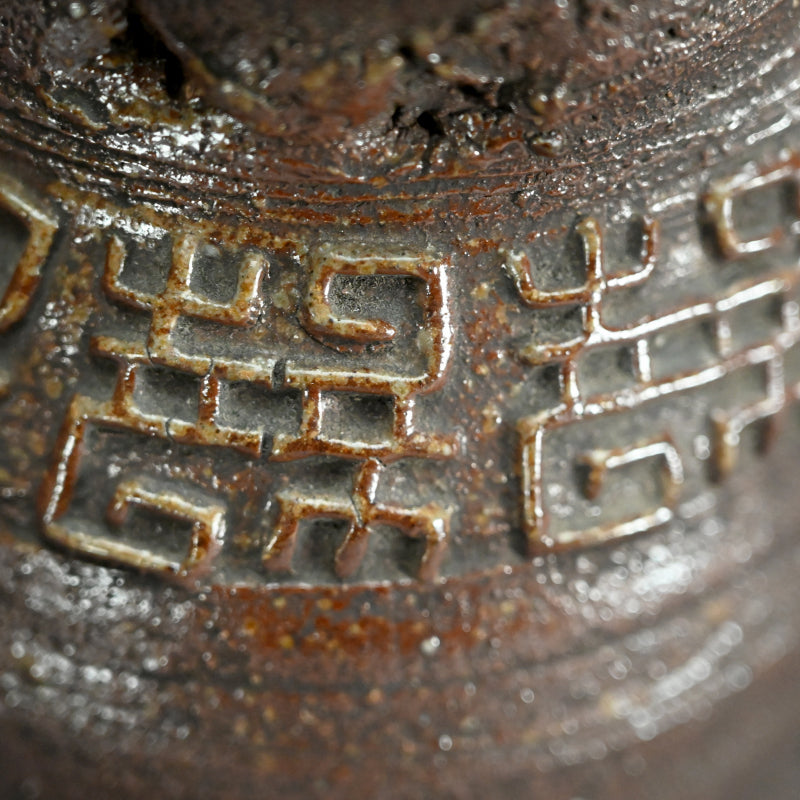 Antique Japanese Mushiake Ware Nanban Vase