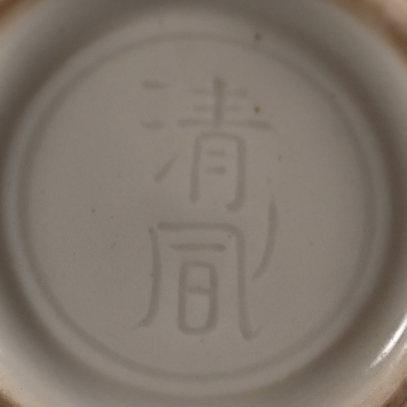 Porcelain Chaire Tea Container ー清風 与平