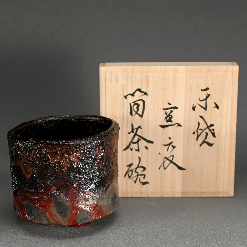 Raku Yaki Yohen Tsutsu Chawan ー橋本 知成 “楽焼窯変筒茶碗”