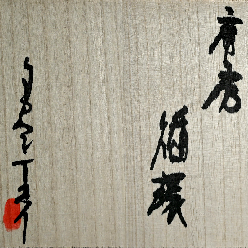 Enigmatic Ring Ceramic Sculpture ータカハシ アオイ “房房 -循環”