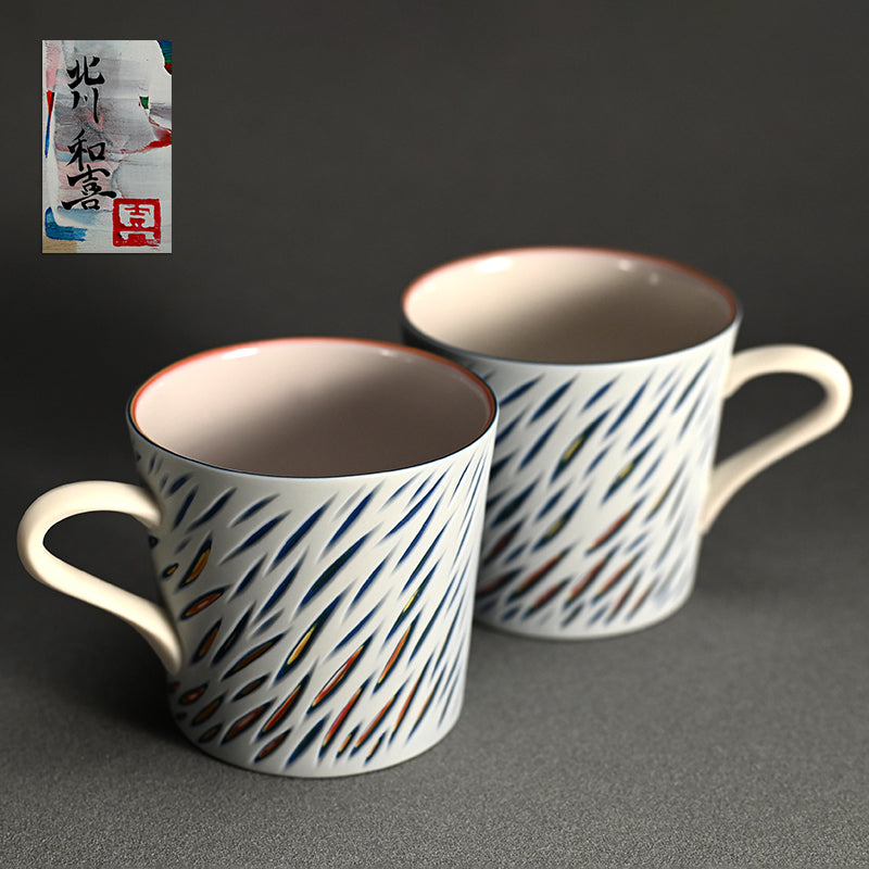 A pair of Coffee Cups ー北川 和樹 “重色目 コーヒー碗 多色重”