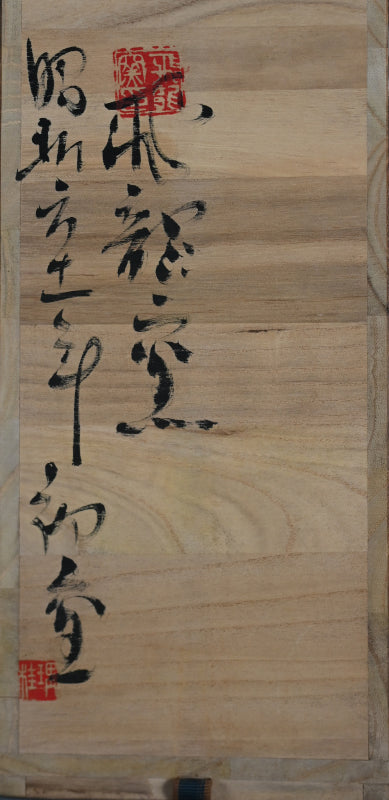 Radical Hai-Kaburi Ash-glazed Vase ー今井 理佳 "窯変 花生"