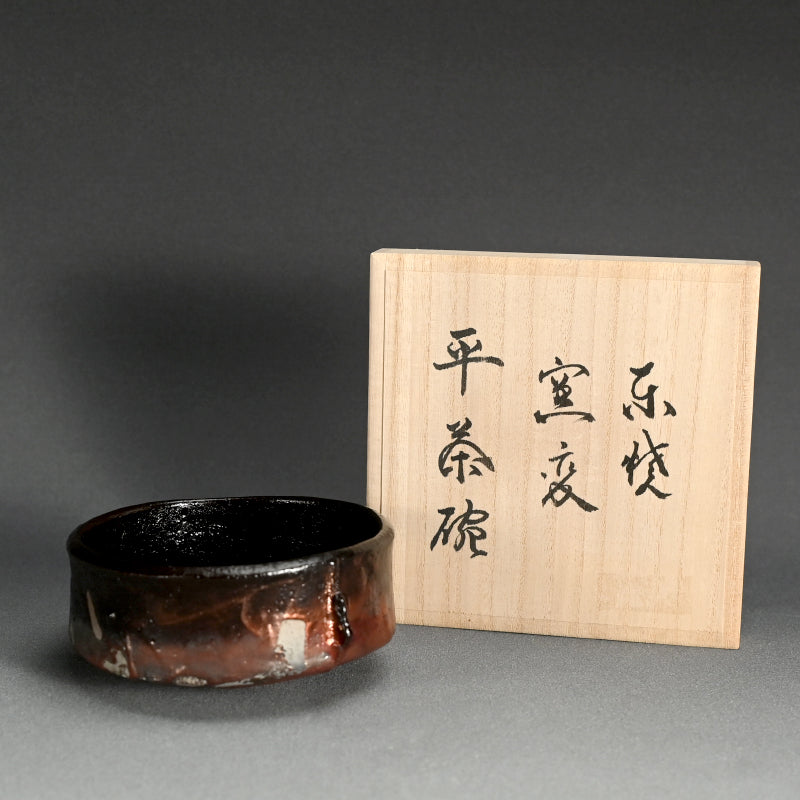 Singular Black Raku Hira-Chawan Tea Bowl ー橋本 知成 “楽焼窯変平茶碗”