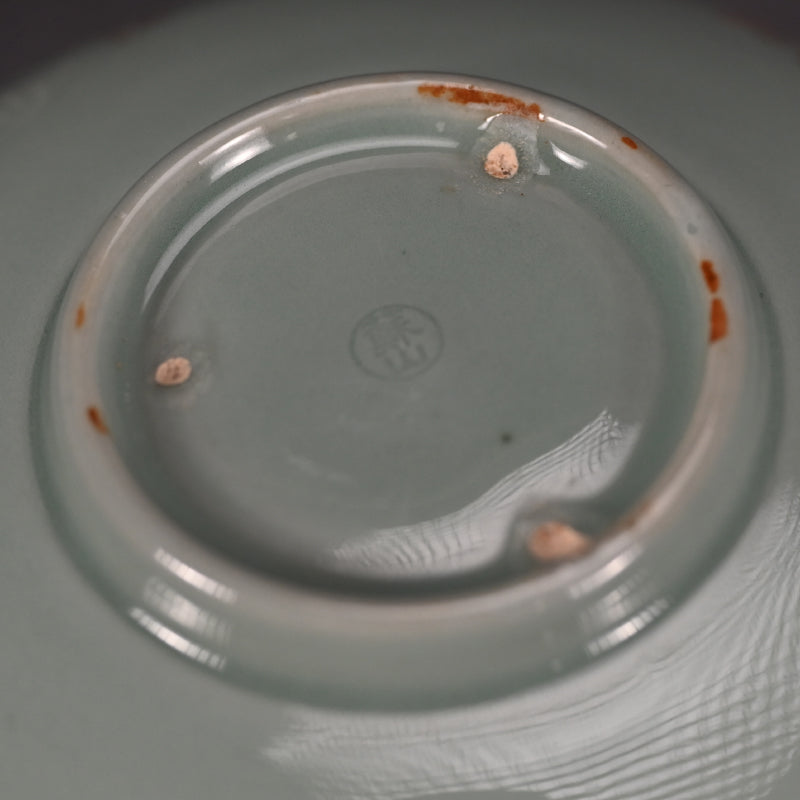 Imperial Artisan Suwa Sozan I Celadon Bowl, Grapes ー初代 諏訪 蘇山 "青瓷象嵌 盂"