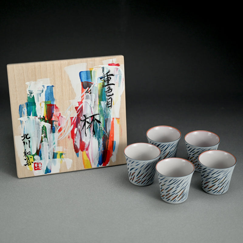 Contemporary Set of 5 Porcelain Sake cups ー北川 和喜 “重色目 杯 多色重”