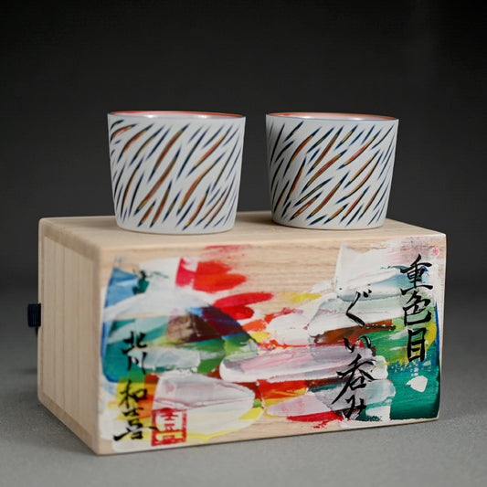 A pair of Guinomi Cups ー北川 和樹 “重色目 ぐい吞み 多色重”