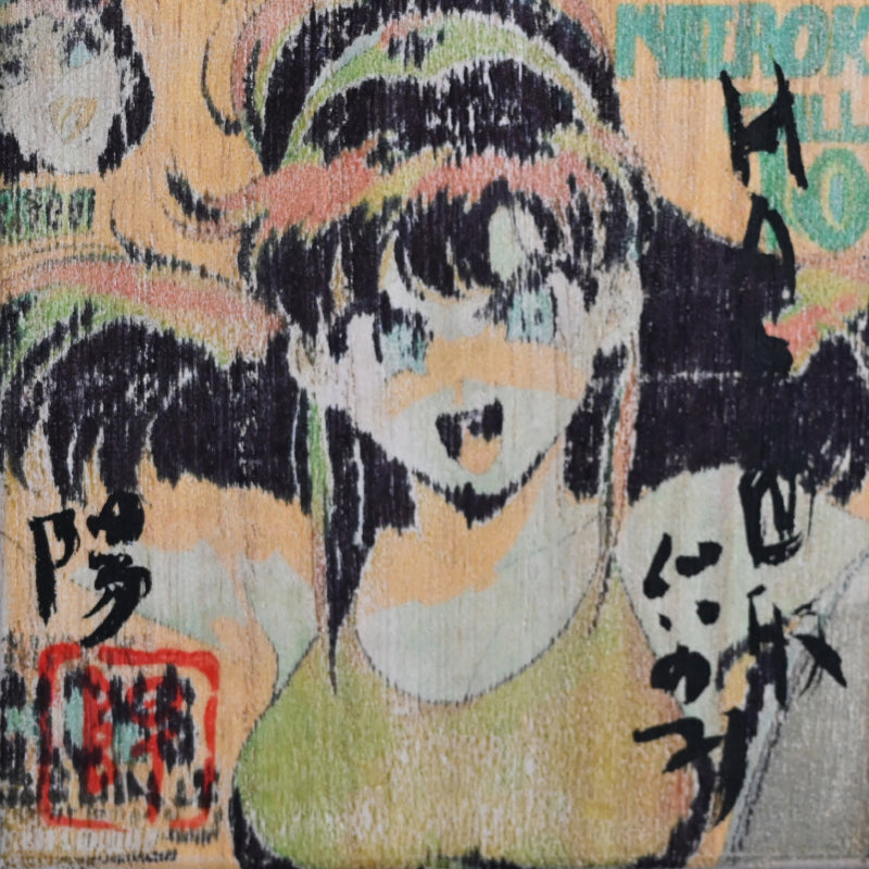 Guinomi by Rising Star Isezaki Youtarou ー伊勢崎 陽太郎 “HAL 面取りぐいのみ”
