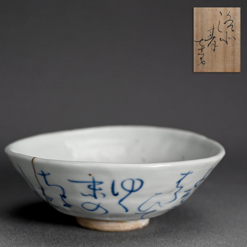 Chawan Tea Bowl ー大田垣 蓮月 "ちやわん"