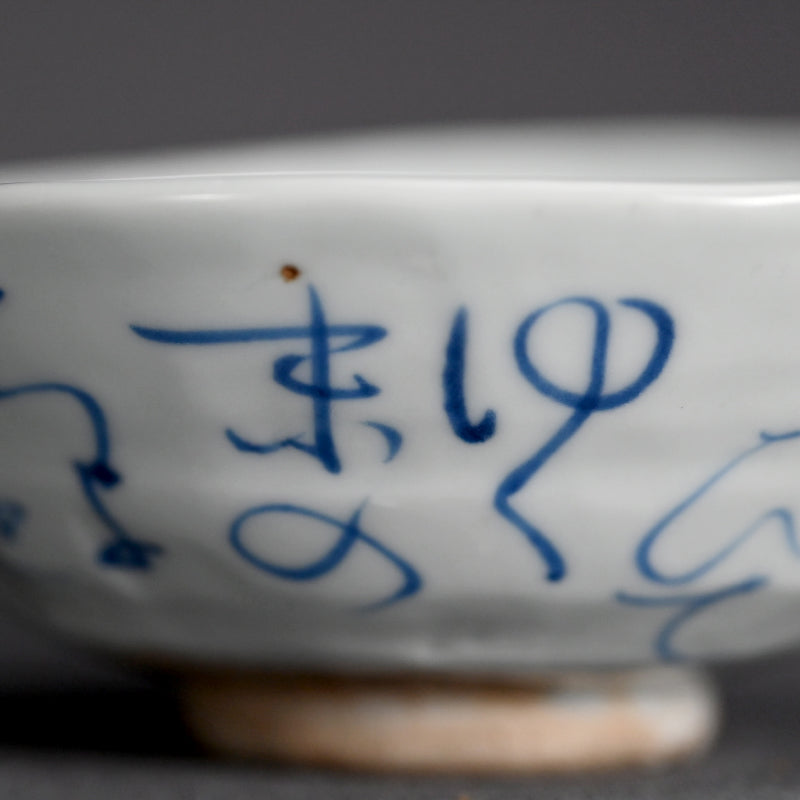 Chawan Tea Bowl ー大田垣 蓮月 "ちやわん"