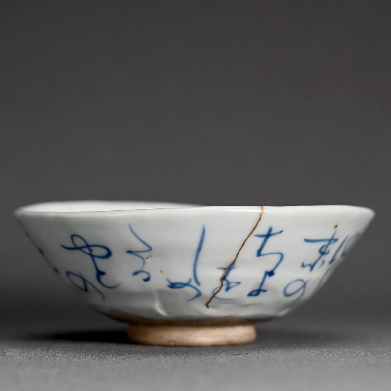 Chawan Tea Bowl ー大田垣 蓮月 "ちやわん"