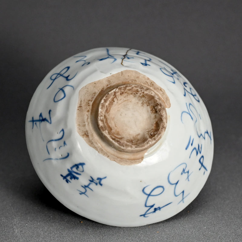 Chawan Tea Bowl ー大田垣 蓮月 "ちやわん"