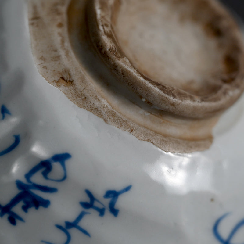 Chawan Tea Bowl ー大田垣 蓮月 "ちやわん"