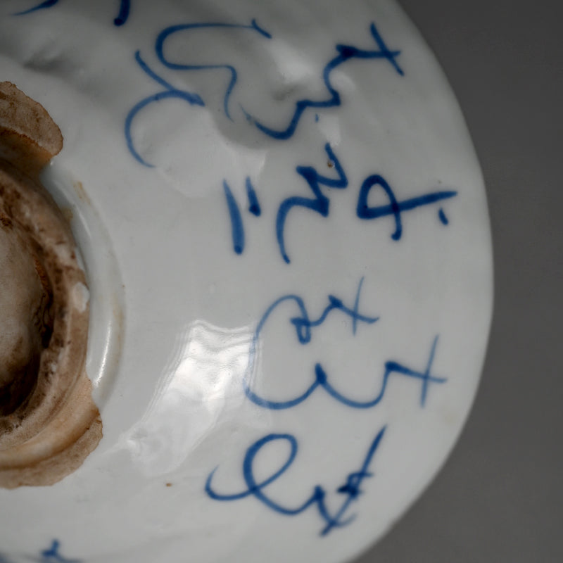 Chawan Tea Bowl ー大田垣 蓮月 "ちやわん"