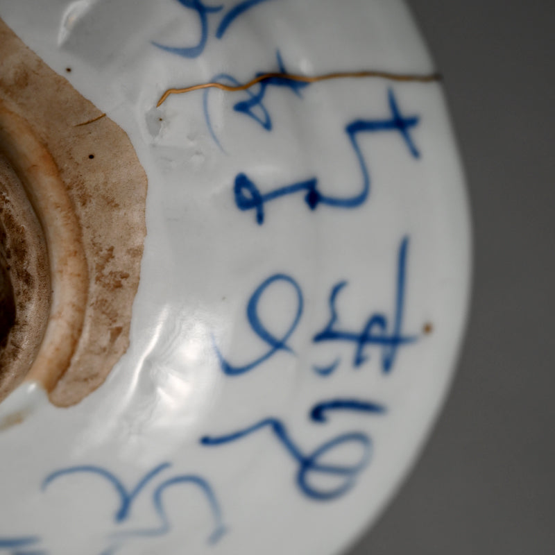 Chawan Tea Bowl ー大田垣 蓮月 "ちやわん"