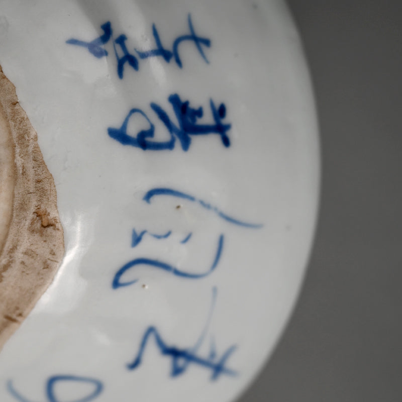 Chawan Tea Bowl ー大田垣 蓮月 "ちやわん"