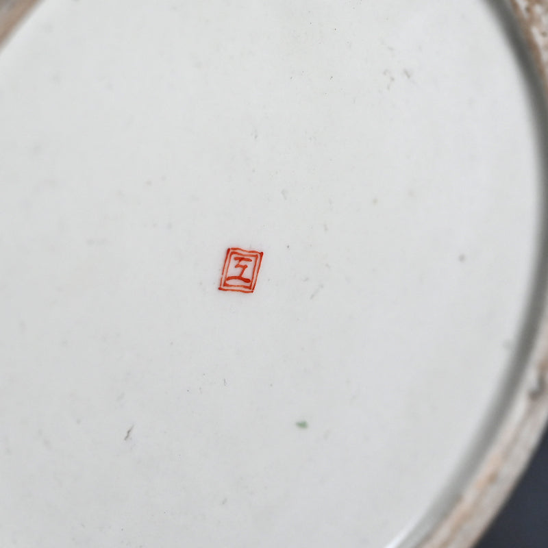 Late Meiji period Kaburaki Kutani Porcelain Vase