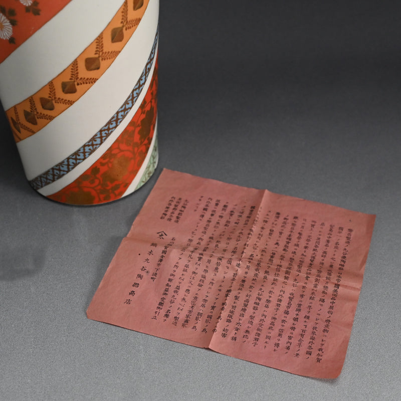 Late Meiji period Kaburaki Kutani Porcelain Vase