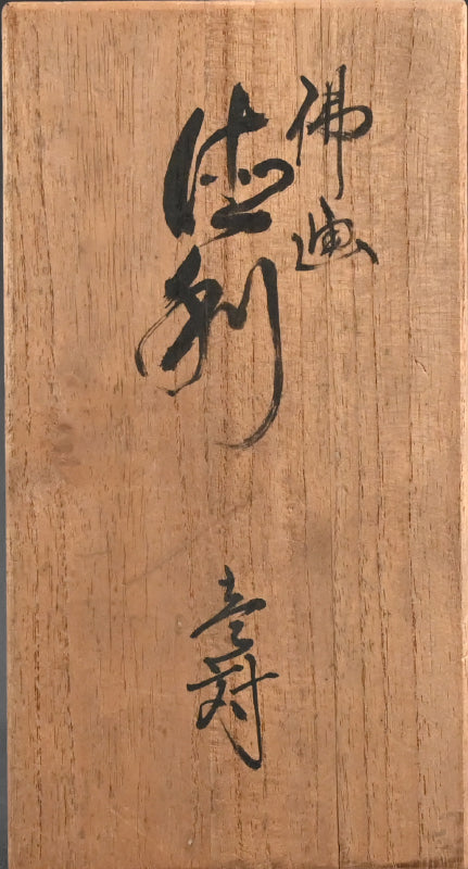 Striking Antique Japanese Porcelain Kutani Tokkuri