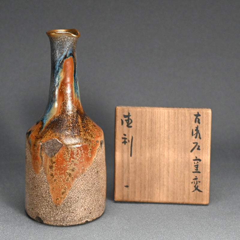 Ko-Seto Tokkuri Endorsed by Kitaoji Rosanjin ー"古瀬戸窯変"