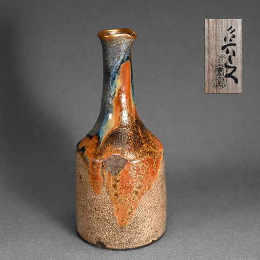 Ko-Seto Tokkuri Endorsed by Kitaoji Rosanjin ー"古瀬戸窯変"