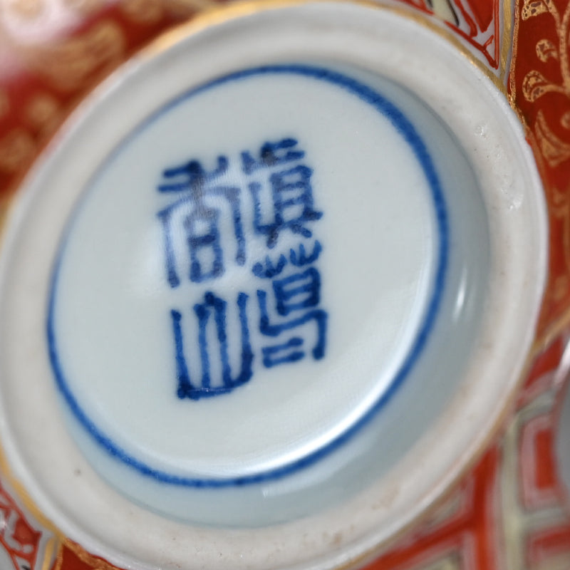 Miyagawa (Makuzu) Kozan Kinrande Koro with Silver Lid ー宮川 香山 "香壚"