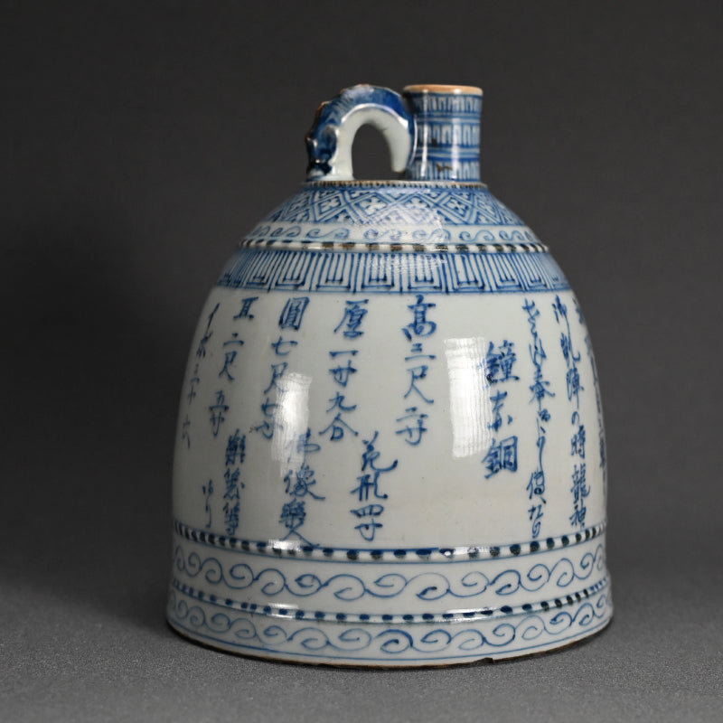 Tozan Yaki Blue & White Porcelain Flagon from Himeiji ー東山 尾上鐘