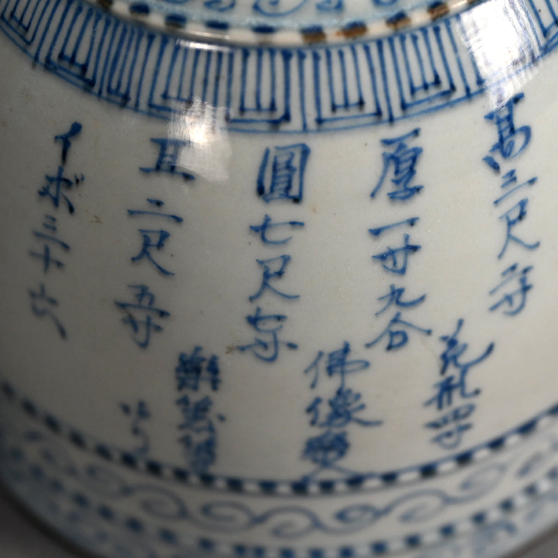 Tozan Yaki Blue & White Porcelain Flagon from Himeiji ー東山 尾上鐘