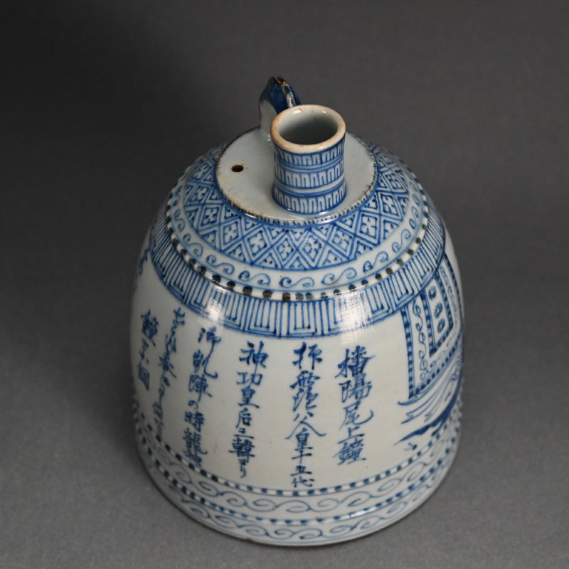 Tozan Yaki Blue & White Porcelain Flagon from Himeiji ー東山 尾上鐘