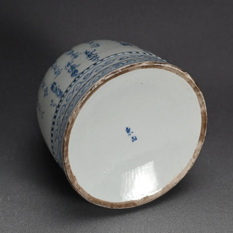 Tozan Yaki Blue & White Porcelain Flagon from Himeiji ー東山 尾上鐘