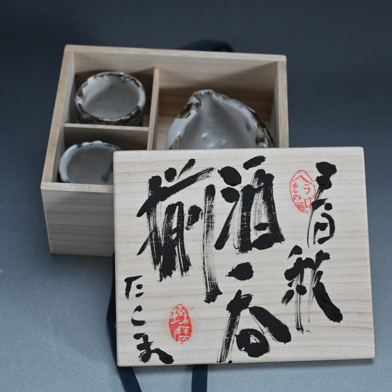 Contemporary Boxed Sake Set -村越 琢磨 “春秋 酒呑揃”