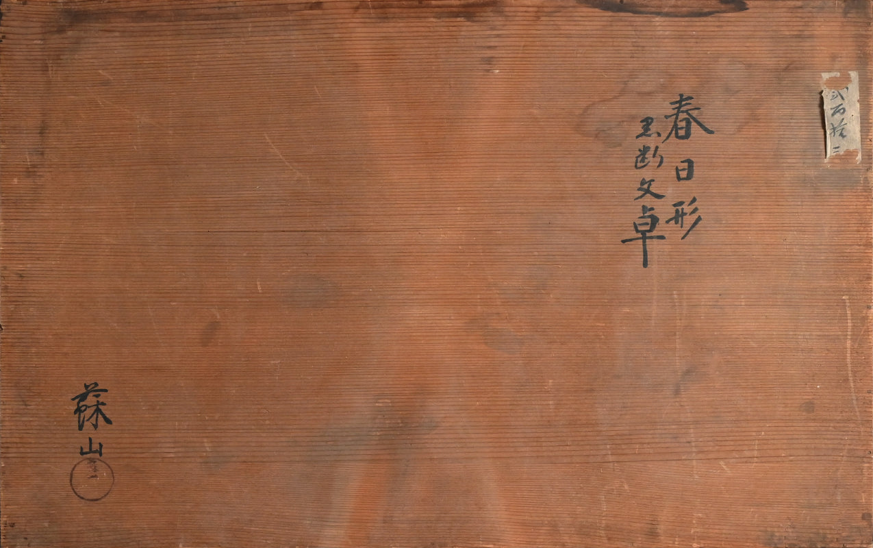 Kasuga style Lacquered Table ー初代 諏訪 蘇山