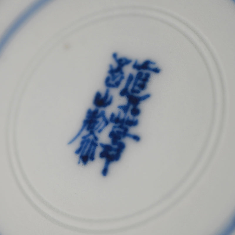 Blue & White Porcelain Vase ー宮川 香山 "染付壺 山路圖"